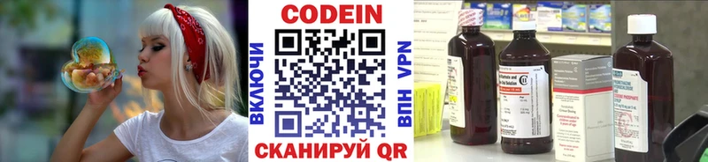 Codein напиток Lean (лин)  блэк спрут вход  Тавда 