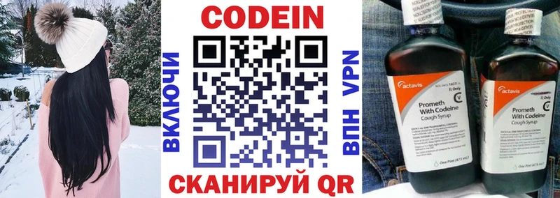 Codein Purple Drank Тавда