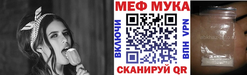 МЕФ кристаллы  магазин    Тавда 