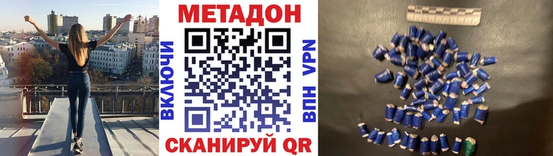 Метадон мёд Тавда